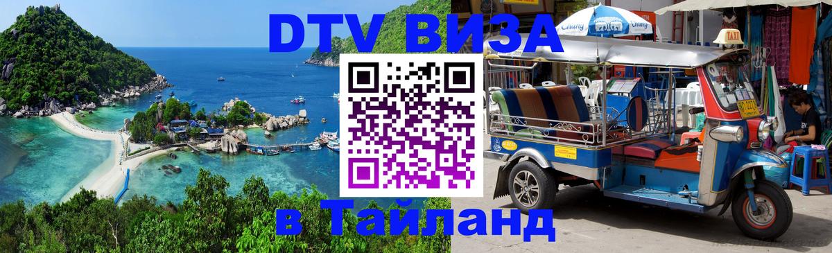 Оформление DTV визы под ключ: стоимость и тарифы, только загранпаспорт - 09.01.2026 